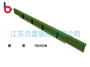 貝雷梁吊裝施工的準(zhǔn)備工作